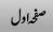 Urdu News Home