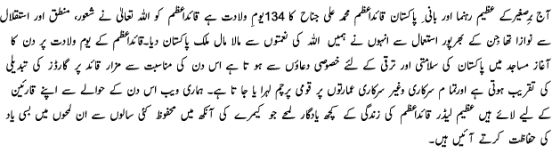 Must Watch Photos of Quaid Azam - Urdu Political Article Must Watch Photos of Quaid Azam - Urdu Political Article