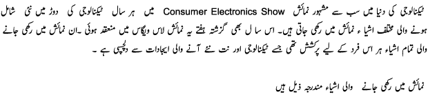 The New Inventions of Technology - Urdu Tech Article The New Inventions of Technology - Urdu Tech Article