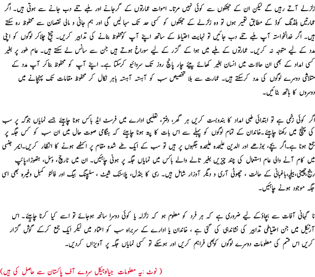 waqt ki pabandi essay in urdu Its all about urdu essays meriurducom is a blog for urdu lovers its a magazine type website which provide all kind of information to its users like as urdu poetry, sms, food recipe, beauty tips, biography of famous personalities, islamic information, general information, jokes, children world, women sports and showbiz news. waqt ki pabandi essay in urdu Its all about urdu essays meriurducom is a blog for urdu lovers its a magazine type website which provide all kind of information to its users like as urdu poetry, sms, food recipe, beauty tips, biography of famous personalities, islamic information, general information, jokes, children world, women sports and showbiz news.