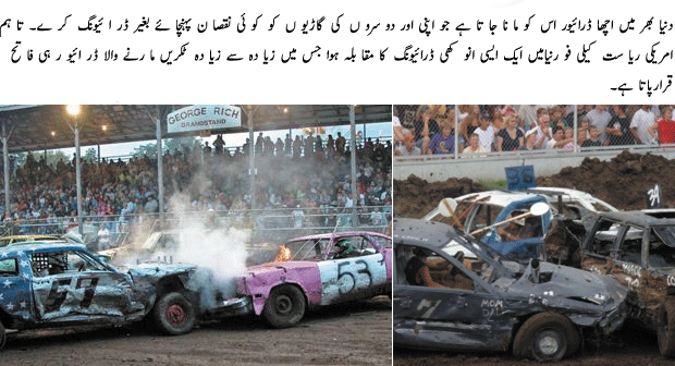 Demolition Derby Competition in US - Urdu world Article Demolition Derby Competition in US - Urdu world Article