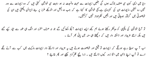 Jewelry Made of Foods - Urdu Article Jewelry Made of Foods - Urdu Article