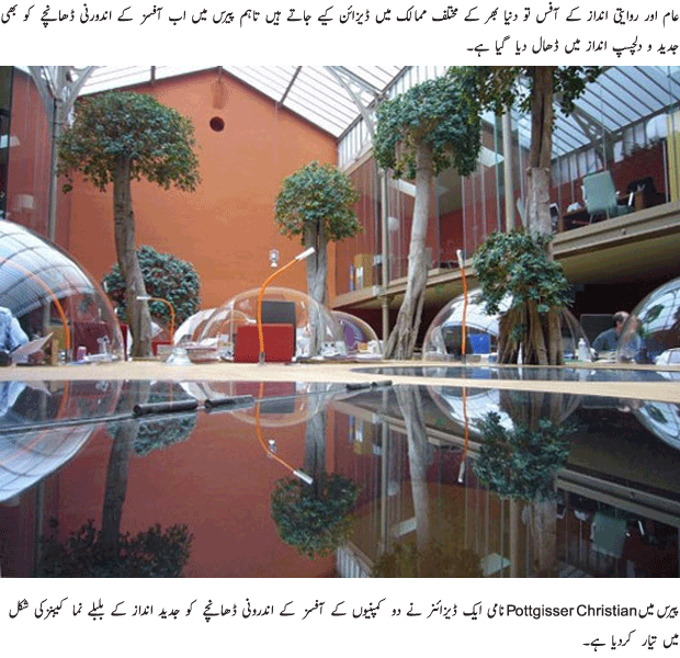 Beautiful Offices of France - Urdu World Article