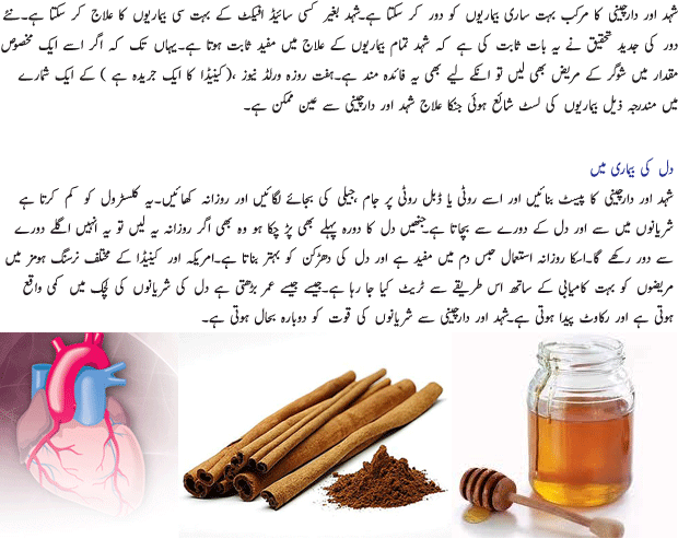 Honey And Cinnamon Cure Many Diseases honey-and-cinnamon-cure-many-diseases