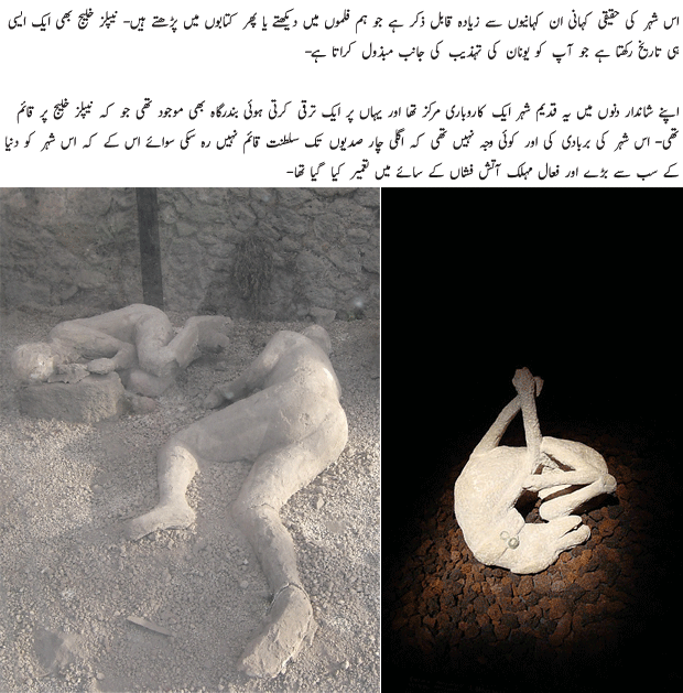 Allah+Ka+Azab+in+Urdu Download image Allah Ka Azab PC, Android, iPhone and iPad. Wallpapers ...