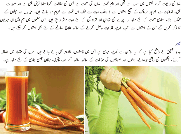 Cure With Natural Foods - Urdu Health Article Cure With Natural Foods - Urdu Health Article