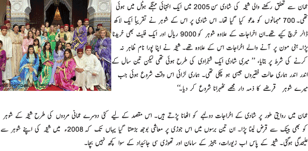 Bad Impacts of a Expensive Wedding - Urdu Social Article Bad Impacts of a Expensive Wedding - Urdu Social Article