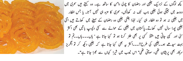 Interesting Facts About Jalebi - Urdu Article Interesting Facts About Jalebi - Urdu Article