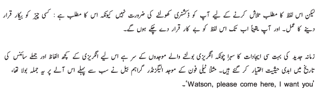 women rights in urdu language Free mp3 essay on importance of education in urdu language songs essay on women rights in urdu competitions for school essay on women rights in. women rights in urdu language Free mp3 essay on importance of education in urdu language songs essay on women rights in urdu competitions for school essay on women rights in.
