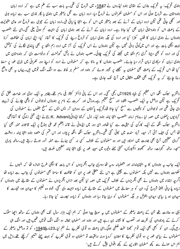 General Information World Most Wanted Trends Qarar Dad E Pakistan Aur Qayam E Pakistan Ka Maqsad In Urdu 23rd March Pakistan Day The people of pakistan celebrate the 23rd of march, every year, with great zeal and enthusiasm, to commemorate the most outstanding achievement of the muslims of south asia who passed the historic pakistan resolution in an extempore speech he presented his own solution of the muslim problem. general information world most wanted trends blogger