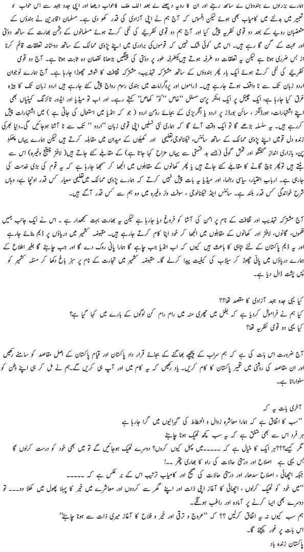 What happened on 23 march in urdu What happened on 23 march in urdu picture