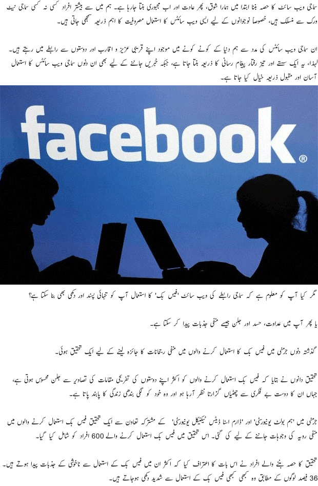 essay on disadvantages of internet in urdu essay on disadvantages of internet in urdu