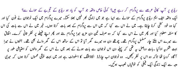 Sahir Lodhi Wedding