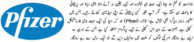 Viagra information in urdu