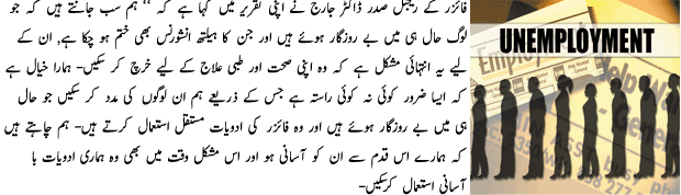 Viagra in pakistan urdu
