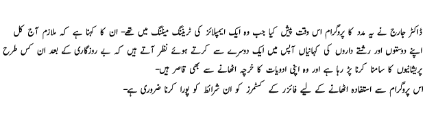 Viagra information in urdu