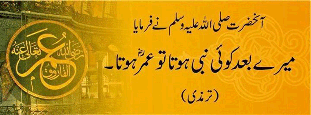 Good Governance Of Hazrat Umar Farooq R A حضرت عمر فاروق رضی اﷲ تعالی عنہ کا مثالی دور حکومت