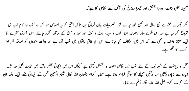 essay about friendship in urdu essay about friendship in urdu