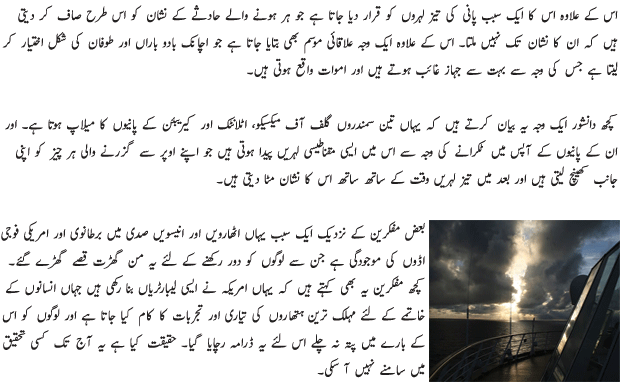 urdu articles on bermuda triangle urdu articles on bermuda triangle