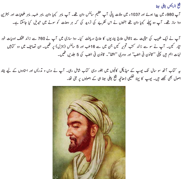 safat muslim Dalam buku ini pak harun telah memperkenalkan 6 filosof muslim yang terkenal yaitu al-kindi, al-razi, al-farabi, ibn sina dan ibn rusyd,. safat muslim Dalam buku ini pak harun telah memperkenalkan 6 filosof muslim yang terkenal yaitu al-kindi, al-razi, al-farabi, ibn sina dan ibn rusyd,.