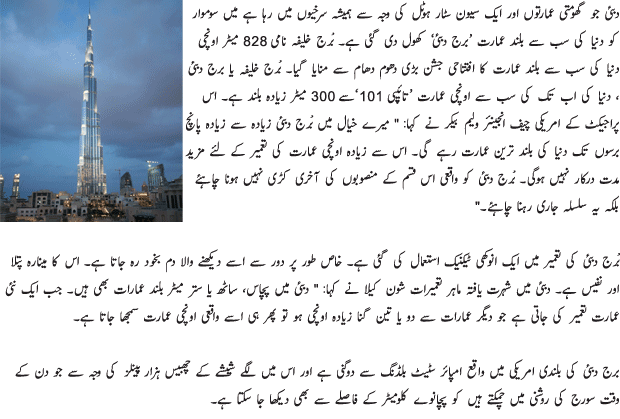 essay on karachi city in urdu Writing service contracts college essay help 2013 essay on my city karachi in urdu '''pochin john matthew, son of mrs pochin, barkby hall, leicestershire. essay on karachi city in urdu Writing service contracts college essay help 2013 essay on my city karachi in urdu '''pochin john matthew, son of mrs pochin, barkby hall, leicestershire.