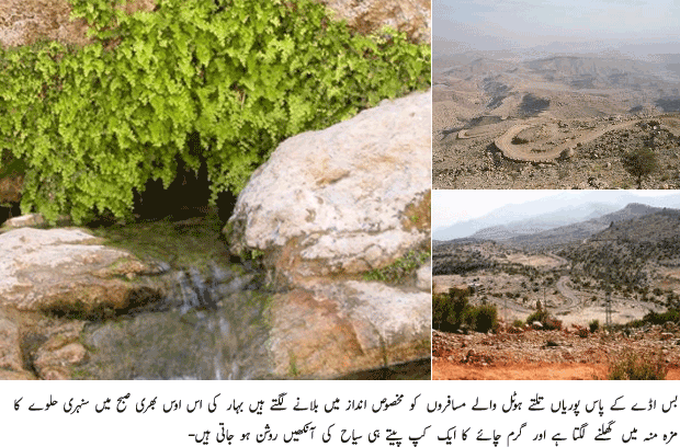 Gorakh Hill