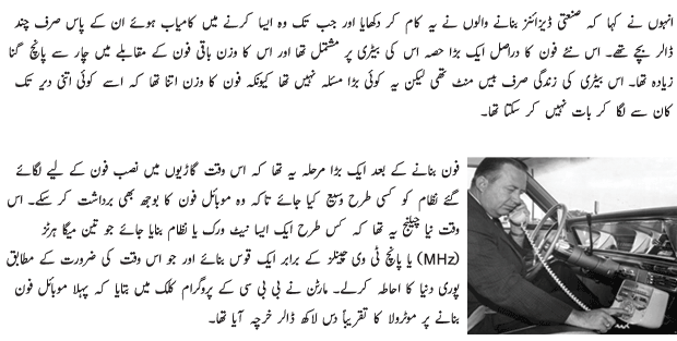Invention of science essay in urdu