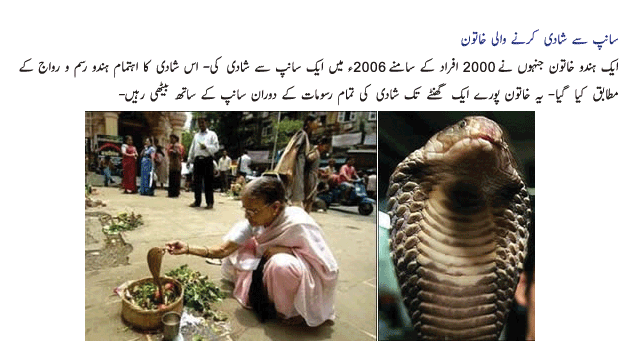 Rana Akhter Ajeeb O Gareeb Shadian 1 photo or video photos and videos. rana akhter