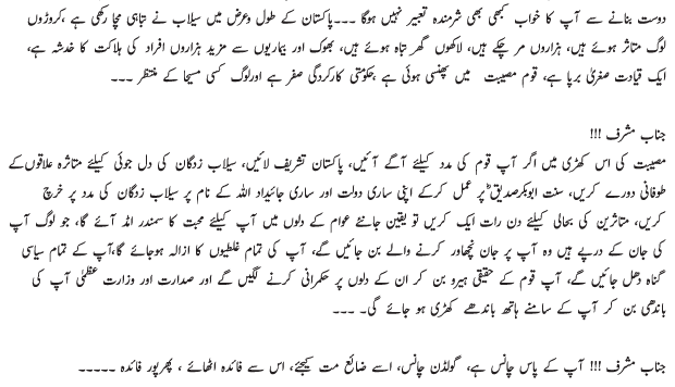 How To Use A Thesis Statement In An Essay Tashkeel E Pakistan Ke Rohani Bishartein Allurdubooks Northernresearchbasins Com Anti Corruption Essay Compucenter Coessay About Corruption Romeo And Juliet Essay Thesis also Personal Essay Thesis Statement Mba Admission Essay Service Lorenzi Home Design Center Suffolk Essay About Healthy Lifestyle