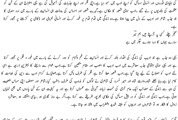 essay on land pollution in urdu essay on land pollution in urdu