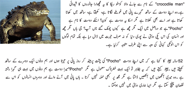 An Amazing Friendship of Human and Animal - Urdu Social Article