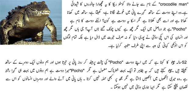 An Amazing Friendship of Human and Animal - Urdu Social Article An Amazing Friendship of Human and Animal - Urdu Social Article