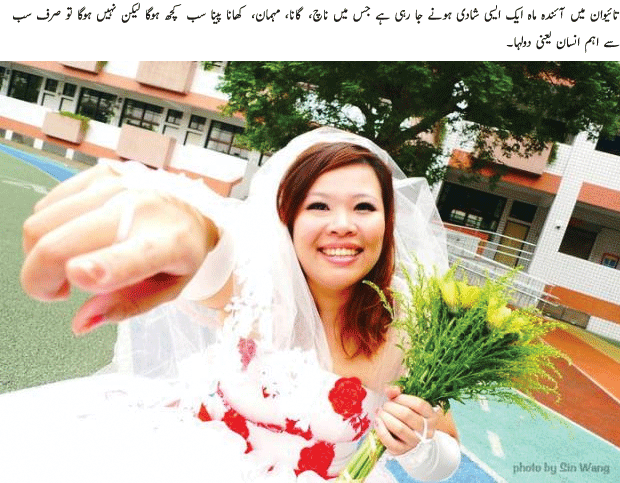 Married To Herself - Urdu Social Article