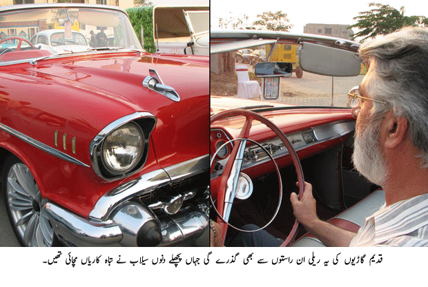 Classic Cars Rally In Pakistan - Urdu Planet Forum ...