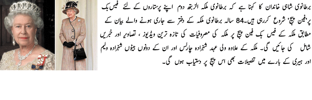 British Queen Joins Facebook - Urdu Tech Article
