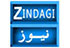 Zindagi News