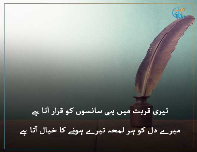 Teri Qurbat Mai