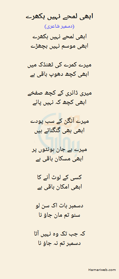 Abhi Lamhay Nahi Bikhre