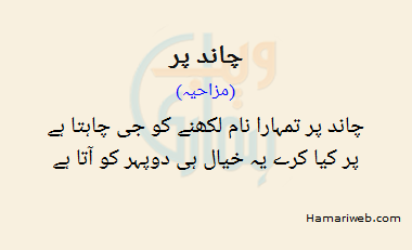 Chand Par Chand Par