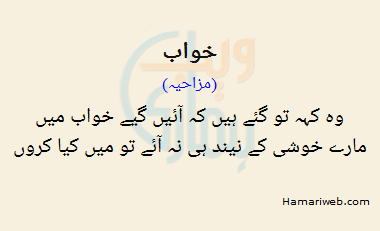 Khawab Khawab