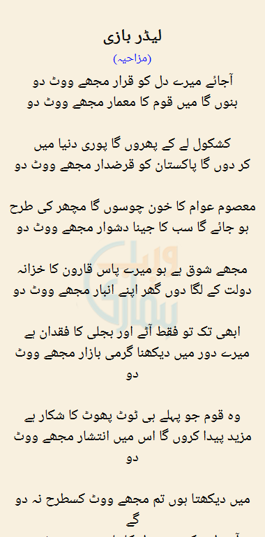 Leader Baazi Leader Baazi