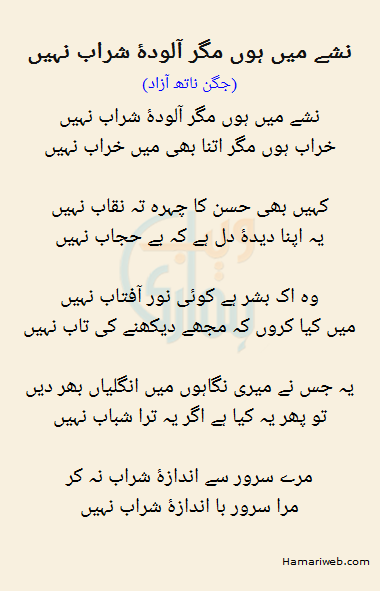 Nashe Mein Hoon Magar Aaloda Sharab Nahi