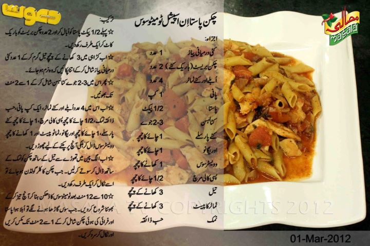 Recipe of Pasta in Urdu by Chef Zakir In Hindi Salad with White Sauce