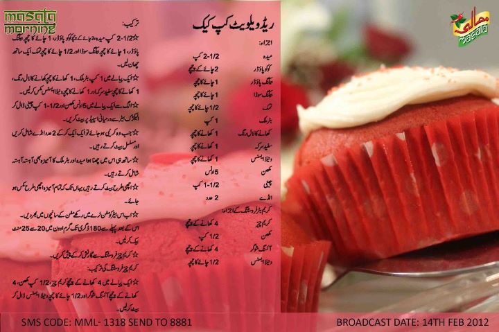 red velvet microwave cupcake for recipe Red cup velvet in & â Cakes English Urdu Recipes red velvet microwave cupcake for recipe Red cup velvet in & â Cakes English Urdu Recipes