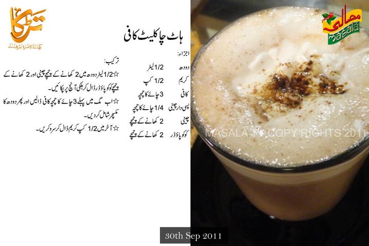 Hot Coffee Recipe