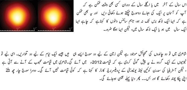 Betelgeuse To Explode Creating Second Sun Ø¯ÙØ³Ø±Ø§ Ø³ÙØ±Ø¬ Ø·ÙÙØ¹ ÛÙÙÛ Ú©Ù ÛÛ Please like and keep supporting. hamariweb