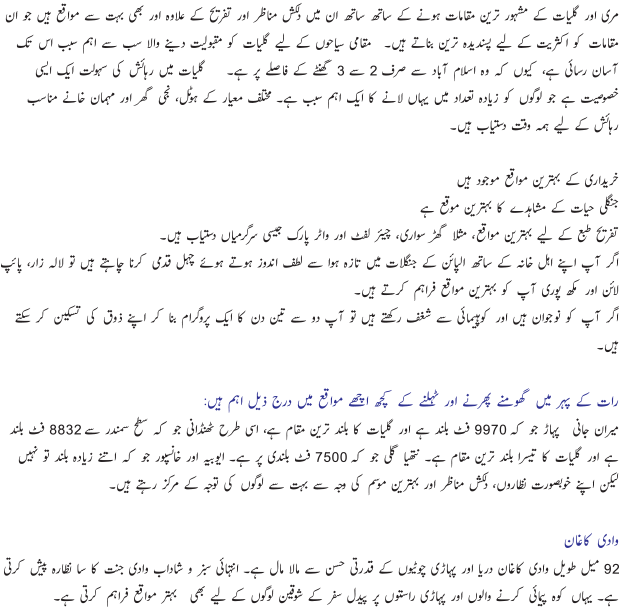 Most Visited Tourist Destinations In Pakistan Ù¾Ø§Ú©Ø³ØªØ§Ù Ú©Û Ø²ÛØ§Ø¯Û Ø¯ÛÚ©Ú¾Û Ø¬Ø§ÙÛ ÙØ§ÙÛ ØªÙØ±ÛØ­Û ÙÙØ§ÙØ§Øª Top ten 10 most beautiful places to visit in kpk, pakistan travel. most visited tourist destinations in