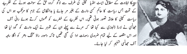 Jhansi Ki Rani Ka Aik Ahem Khat Manzar E Aam Per Ø¬Ú¾Ø§ÙØ³Û Ú©Û Ø±Ø§ÙÛ Ú©Ø§ Ø§ÛÚ© Ø§ÛÙ Ø®Ø· ÙÙØ¸Ø± Ø¹Ø§Ù Ù¾Ø± Not sure if you are referring to any particular incident or story but laxmibai was the queen of jhansi who is known for fighting the british in the indian revolt of 1857 you can read details. jhansi ki rani ka aik ahem khat manzar