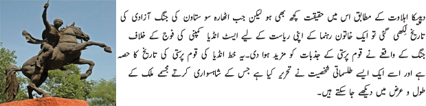 Jhansi Ki Rani Ka Aik Ahem Khat Manzar E Aam Per Ø¬Ú¾Ø§ÙØ³Û Ú©Û Ø±Ø§ÙÛ Ú©Ø§ Ø§ÛÚ© Ø§ÛÙ Ø®Ø· ÙÙØ¸Ø± Ø¹Ø§Ù Ù¾Ø± Read complete jhansi ki rani story. jhansi ki rani ka aik ahem khat manzar