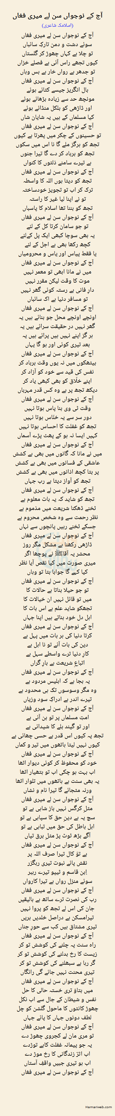 Aaj Ke Naujawan Sun Le Meri Fughan